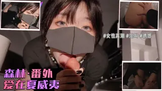 正在播放：番外爱在夏威夷. (91TV频道)