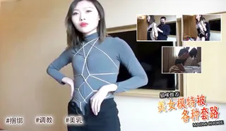 【国产精品】美女模特被色魔摄影师各种套路摸B吃棒棒。 - 实时更新的高清91TV资源