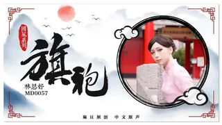 查看 #麻豆传媒 國風旗艳 林思妤 的详细介绍与播放