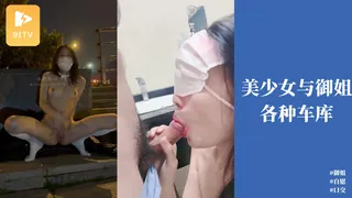 #主播 推特网红福利姬【小雨绵绵&苏幸】美少女与御姐各种车库和马路上全裸露出被牵着狗链一直爬最后一直猛插自慰到高潮1 - 1080P超清画质展示图