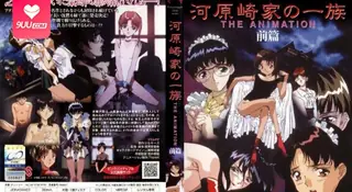 91社区热议作品：【FC】河原崎家一族。卷一. 实拍