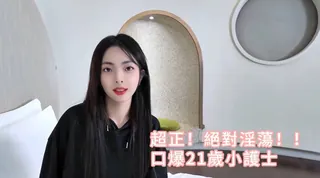 超棒!绝对淫荡！！口爆21岁小护士 玩家亲测好评资源