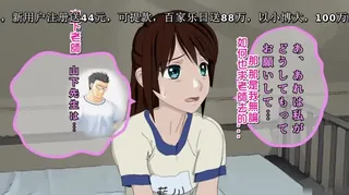 91视频官方收录：[悟リの部屋]ゲス教师イタチの生活指导 [夜桜字幕组]