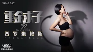 全网精选题材必看：XK8037.小芳.重金求子之普罗米修斯.给你一份工作.居然是干老板.你敢信.星空无限传媒 封面图
