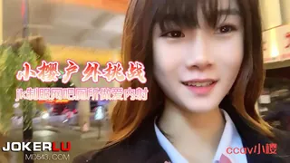 查看 CCAV成人头条.户外搭讪网吧测试激情做爱内射中出-小樱 的详细介绍与播放