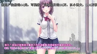 正在播放：[survive more]耻辱の虏 ～幸乃先辈は仆のいいなり～ The Motion Anime [夜桜字幕组] (全网精选频道)