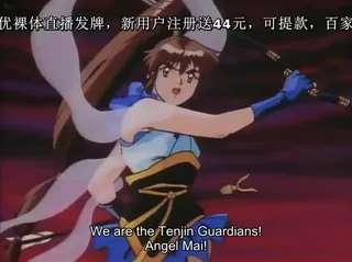 正在播放：Injuu Seisen：Twin Angels 1＆2 (全网精选频道)