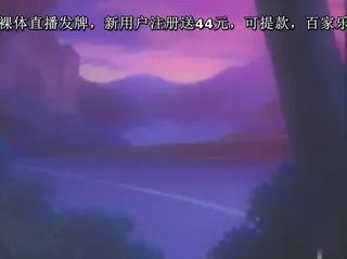 [H无码]雪之丞２　第二章 手机浏览器流畅观看预览