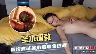 91视频推荐：【圣水调教】国产精品 引诱媳妇首次尝试圣水情趣羞辱全过程 手机在线播放