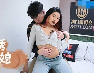 正在播放：MCY-0150色公公诱奸漂亮儿媳-管明美 (全网精选频道)