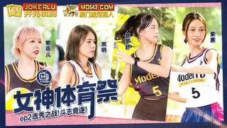 91视频官方收录：MTVSQ2-EP2.白思吟.苏清歌.楚梦舒.女神体育祭.EP2.选秀之战斗志竞逐.麻豆映画传媒