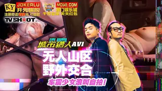 全网精选精选视频：MTVQ22-AV1 城市猎人AV1 性爱篇1 无人山区野外交合！车震少女浪叫自拍 麻豆传媒映画 完整版