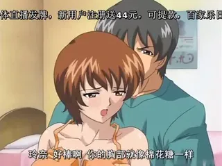 91视频推荐：[H无码]爆乳母娘1 手机在线播放