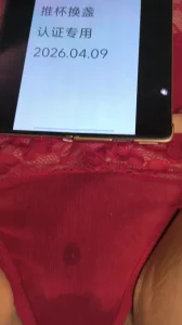 全网精选栏目：推杯换盏:视频认证-骚妇qqny扣逼求操 精彩封面