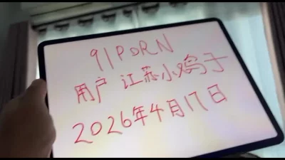 [原创] 第三次原创拍摄认证自拍达人 - 高清在线观看