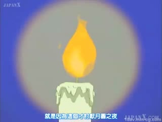正在播放：[H无码]淫の方程式　第二话　陵辱の宴 (全网精选频道)
