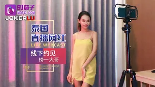 91���子.泰国直播网红线下约见榜一大哥 玩家亲测好评资源