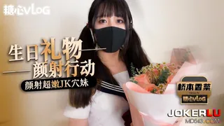 查看 糖心Vlog 桥本香菜 生日礼物颜射行动 颜射超���JK穴妹 的详细介绍与播放