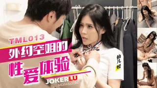 TML013 仙儿媛 外约空姐的性爱体验 天美传媒 - 极具视觉冲击力的全网精选内容