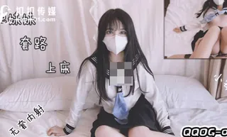 【全网精选】果冻传媒QQOG-004把妹妹套路上床干-小敏儿 现场高清截图
