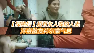 探熟妇超有女人味的人妻大白臀骚穴水汪汪浑身散发荷尔蒙气息鸡一插进去就开始浪叫 手机浏览器流畅观看预览