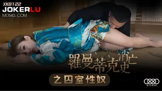 查看 XK8122.许诺.《罗曼蒂克消亡史 》之囚室性奴.星空无限传媒 的详细介绍与播放