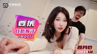 TMQ012 香月怜 要挟性感嫂子 天美传媒 手机浏览器流畅观看预览