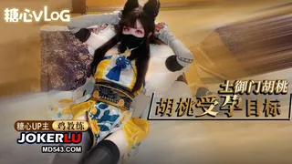 91视频官方收录：【鸡教练】土御门胡桃的受孕目标 快用精液把人家灌满