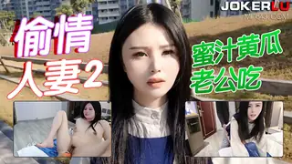 CCAV成人头条.偷情人妻2蜜汁黄瓜蘸酱胡萝卜-露露 最新更新资源合集