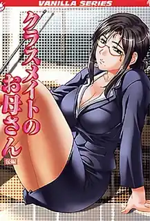 查看 同級生のおかあさん2-ClassmatenoOkaasan2 的详细介绍与播放