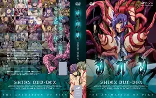 全网精选高分作品推荐：シオン！