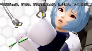 91社区热议作品：[无字]レイ プラグスーツ性唇汚染 幻梦奸机械奸壊れる日常 实拍