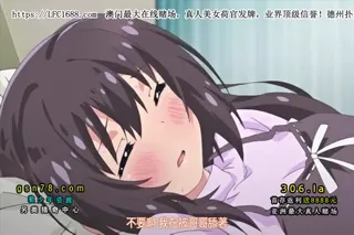 正在播放：お兄ちゃん、朝までずっとギュッてして！ 女未こはく編（2巻） (全网精选频道)