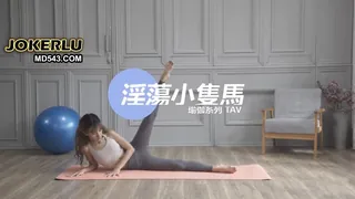 [SWAG]LS-0005淫蕩小隻馬特殊體位瑜伽訓練 - 1080P超清画质展示图
