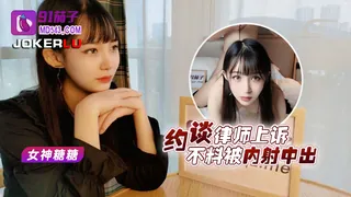 91茄子.约谈律师不上诉不料被内射中出-糖糖 - 实时更新的高清全网精选资源