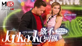 正在播放：MDUS系列[中文字幕].LTV-0006.欲不可纵.麻豆传媒映画 (全网精选频道)