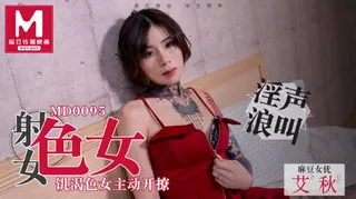【全网精选】MD-0095 艾秋 饥渴色女主动开撩 性欲与食欲的碰撞 麻豆传媒映画 现场高清截图