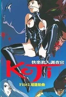快楽さつじん草彩館麹2-KairakuSatsujinChousakanKoji2 - 高清在线观看