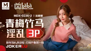 MDX-0236-02.沈娜娜.青梅竹马淫乱3P.麻豆传媒映画x逼哩逼哩blibli - 极具视觉冲击力的全网精选内容