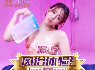 色控PH-207极上风俗体验日本的纯正仕奉 最新更新资源合集