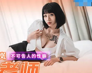 MPG-0040强爆性感巨乳老师-玥可岚 - 实时更新的高清全网精选资源