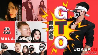 JD128.麻辣教师GTO.精东影业 玩家亲测好评资源