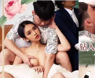 天美传媒TMW202钻入闺蜜裙底舔逼 优质原创视频在线直达