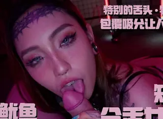 大像传媒之首發歐美感超重的分舌女 手机浏览器流畅观看预览
