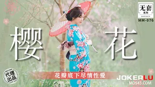查看 MM-076 吴梦梦 樱花 花瓣底下尽情性爱 麻豆传媒映画 的详细介绍与播放