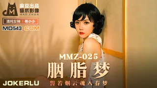 MMZ-025.寻小小.胭脂梦.誓若烟云魂入春梦.麻豆出品X猫爪影像 - 1080P超清画质展示图