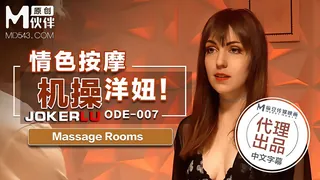 全网精选高分作品推荐：ODE-007.情色按机操洋妞.麻豆传媒X爱妃传媒