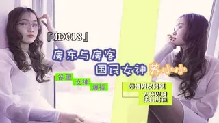 全网精选高分作品推荐：JD018.苏小小.房东与房客.精东影业