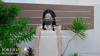 HongKongDoll玩偶姐姐.短篇集.海岛生活 叁.Islander 3 优质原创视频在线直达