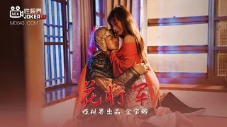 XSJ010 金宝娜 花将军 性视界传媒 玩家亲测好评资源